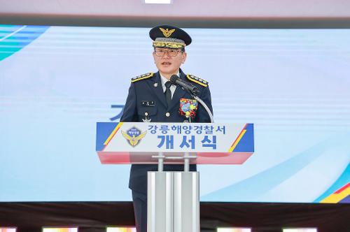 250502_강릉해양경찰서 개서식 사진1