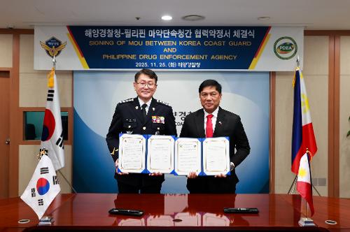 251125_한-필리핀 마약단속청 협력약정서 체결식 5