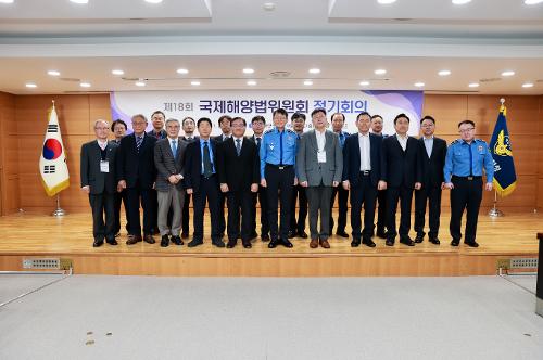 251202_제18회 국제해양법위원회 정기회의 4