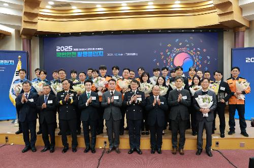 251208_2025 국민안전 발명챌린지 시상식 3