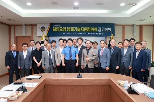 260619_2026년 해양오염 방제기술지원협의회 정기회의 4