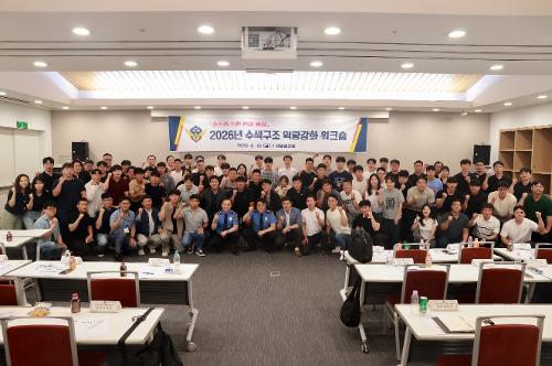 260619_수색구조 역량강화 워크숍 4