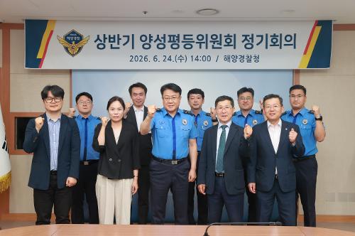 260624_2026년 상반기 양성평등위원회 정기회의 2