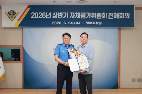 260624_2026년 상반기 자체평가위원회 전체회의 2