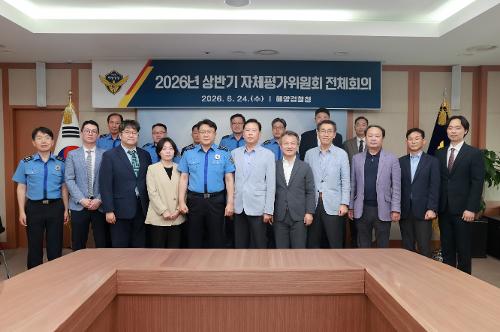 260624_2026년 상반기 자체평가위원회 전체회의 6