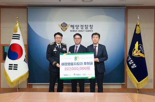 260813_해양경찰 영웅지킴이 후원금 전달식 4