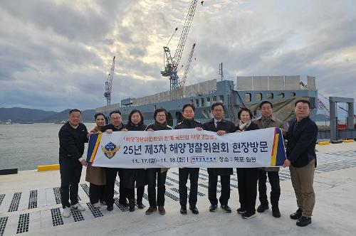 2025년 제3차 해양경찰위원회 현장방문 3