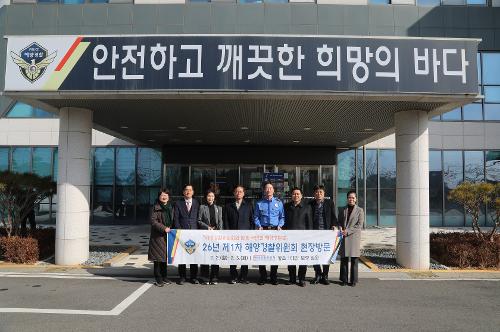 2026년 제1차 해양경찰위원회 현장방문 4
