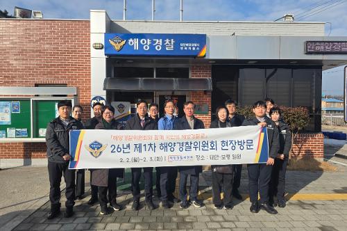 2026년 제1차 해양경찰위원회 현장방문 3