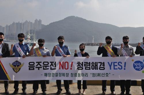 해양경찰정비창 청렴동아리「청(淸)신호」청렴문화 확산 캠페인(21.5.28) 1
