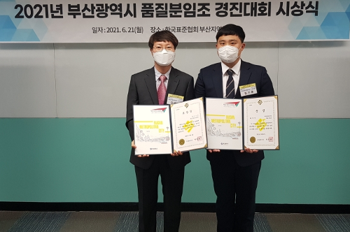 2021년 부산광역시 품질분임조경진대회 최우수상 수상(21.06.21) 3