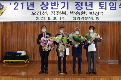 일반직공무원 퇴임식 개최(21.06.30) 2