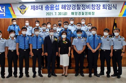 제8대 송윤섭 해양경찰정비창장 퇴임식 개최(21.07.30) 5