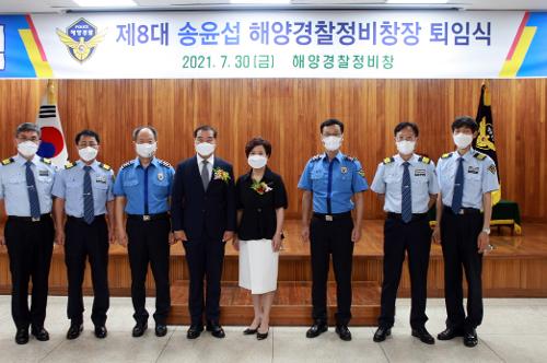 제8대 송윤섭 해양경찰정비창장 퇴임식 개최(21.07.30) 4