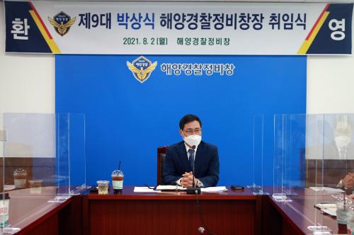 제9대 박상식 해양경찰정비창장 취임 및 현장 순시(21.08.02) 1