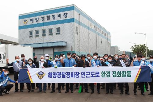 ‘바다의 날’기념 환경정화 활동 1