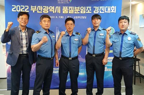 2022년 부산광역시 품질분임조경진대회 수상 2