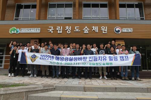 산림치유 힐링 캠프 개최 1