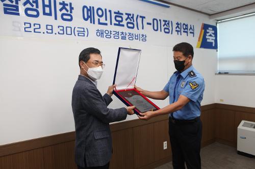 해양경찰정비창 예인1호정 취역식 1