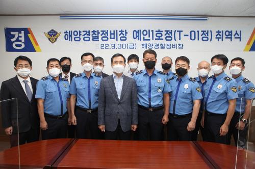 해양경찰정비창 예인1호정 취역식 2