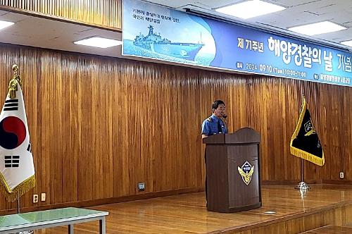 제71주년 해양경찰의 날 기념식(9.10) 사진1