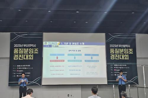 해양경찰정비창, 품질분임조 경진대회 최우수상 수상(250604) 1