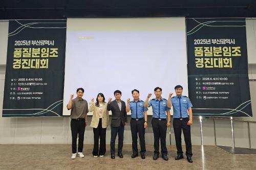 해양경찰정비창, 품질분임조 경진대회 최우수상 수상(250604) 2