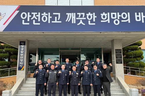 몽골 경찰 치안연수단, 해양경찰부산정비창 방문 1