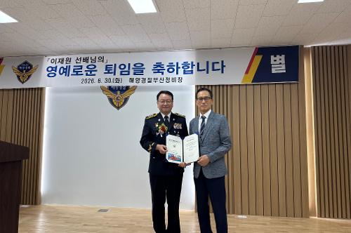 부산정비창장(직무대리 경정 이재원) 정년 퇴임식 실시 2