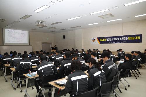250307 2025년 현장부서 역량 및 소통강화 워크숍 개최 사진1