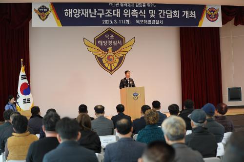 250311 2025년 해양재난구조대 위촉식 사진1