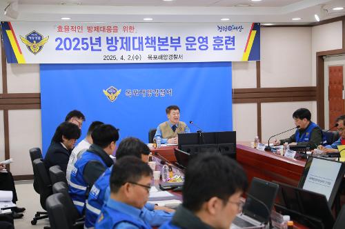 250402 방제대책본부 운영 도상훈련 실시 사진1