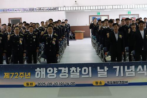 250910 제72주년 해양경찰의 날 기념식 2