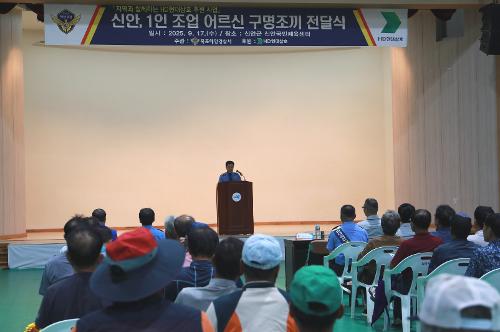 250917 신안군 1인 조업 어르신 구명조끼 전달식 2