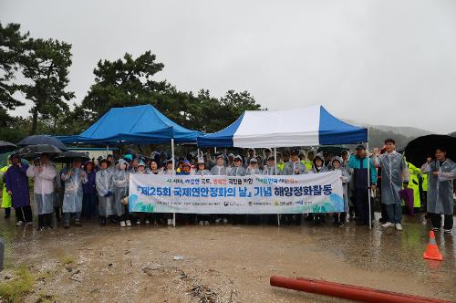 250925 국제연안정화의 날’ 민·관 합동 해양쓰레기 수거 캠페인
