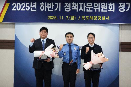 251107 2025년 하반기 정책자문위원회 정기회의 개최 4