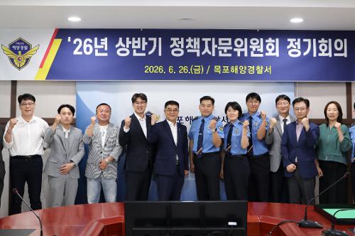 260626 2026년 상반기 정책자문위원회 정기회의 1