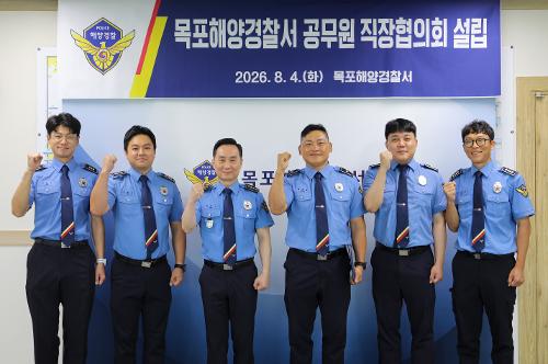 260804 목포서 직장협의회 설립 1