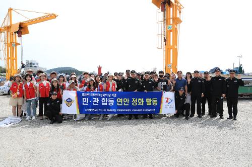 국제연안 정화의 날 기념 민·관 합동 연안정화활동 사진2