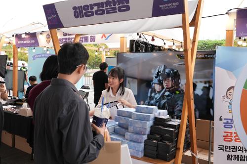 해양경찰청, 청년의 날 홍보부스 운영 사진2