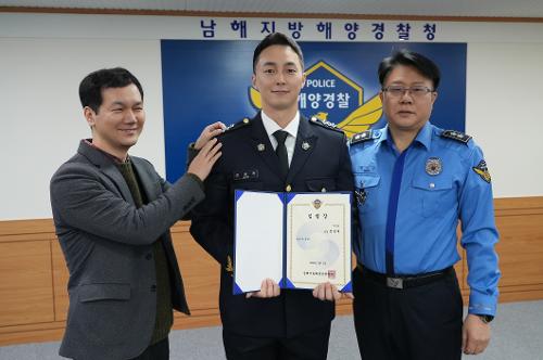 남해해경청 승진임용식 1