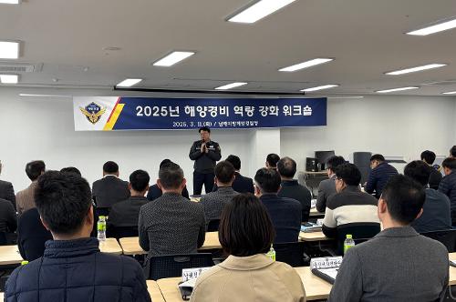 2025년 경비역량 강화 워크숍 개최 1