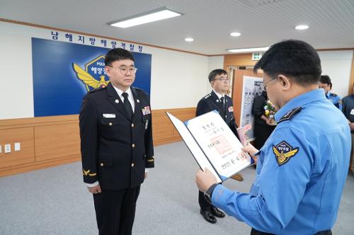 남해해경청, 경정 승진 임용식  2