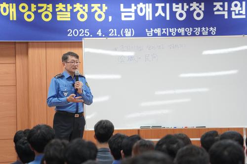 김용진 해경청장, 남해권 현장점검 및 직원 간담회 개최 1