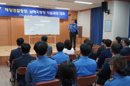김용진 해경청장, 남해권 현장점검 및 직원 간담회 개최 2