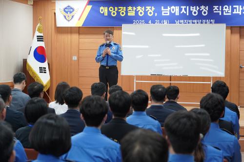김용진 해경청장, 남해권 현장점검 및 직원 간담회 개최 3