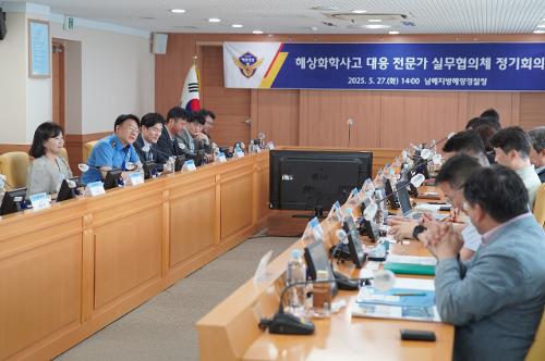 해상화학사고 실무협의 정기회의 2