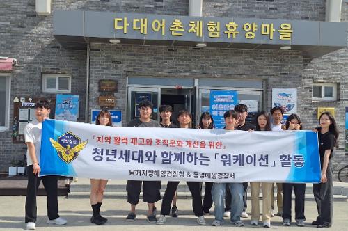MZ세대와 함께하는 워케이션 시범운영 2
