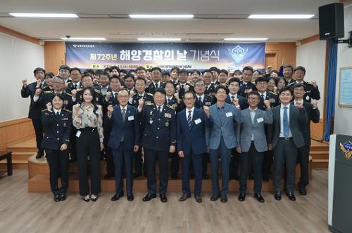 국민이 바라는 해양경찰, 해양경찰의 날 기념식 개최 1