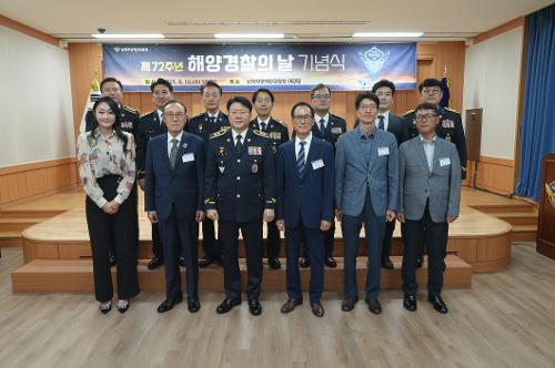 국민이 바라는 해양경찰, 해양경찰의 날 기념식 개최 2